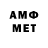 МЕТАМФЕТАМИН Декстрометамфетамин 99.9% Svetlana Grebena