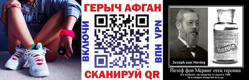 ГЕРОИН хмурый  Еманжелинск 