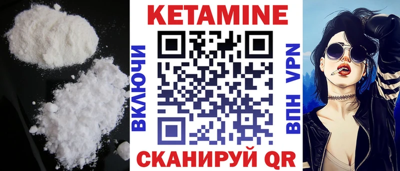 купить   Еманжелинск  КЕТАМИН ketamine 
