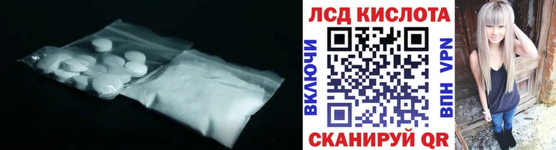 ЛСД экстази кислота  Еманжелинск 