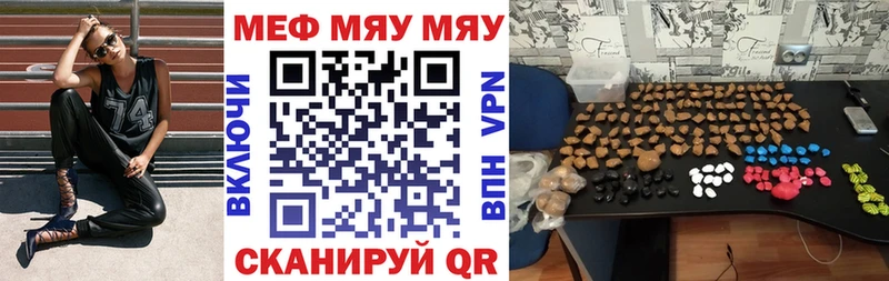 как найти закладки  Еманжелинск  МЕФ кристаллы 