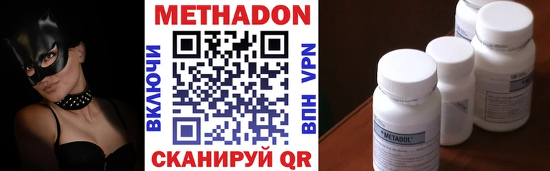 mega сайт  купить наркоту  Еманжелинск  Метадон кристалл 