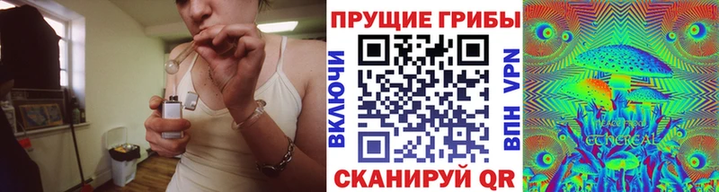 Псилоцибиновые грибы прущие грибы  Еманжелинск 