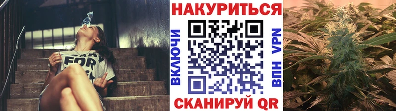 МАРИХУАНА конопля  Еманжелинск 